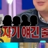 유재환 “여러 명의 전 여친에게 연락와” 박명수 반응은?