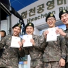 “1박 2일 특별 휴가증 받고 고향 갑니다”