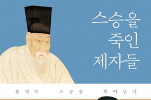 청출어람의 시작… 제자의 ‘창조적 배신’