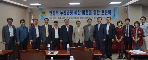 서울시의회 교육위원회가 주최한 ‘안정적 누리과정 예산 마련을 위한 토론회’가  24일 오후 2시 서울시의회 의원회관 2층 대회의실에서 열려 참석자들이 기념촬영을 하고 있다.  왼쪽에서 일곱번째가 김문수 서울시의회 교육위원장, 여덟번째가 조희연 서울시 교육감, 맨 오른쪽은 김기중 서울신문 기자.   사진 서울시의회 제공.