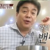 ‘3대천왕 칼국수’ 백종원 “아내 소유진이 끓인 칼국수 맛있다” 이유가? ‘폭소’