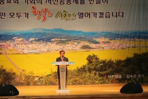 서천군, 제54회 서천 군민의 날 기념식 가져