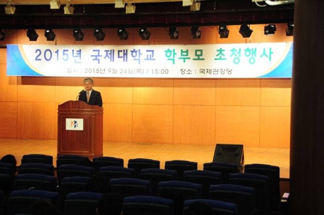 2015 국제대학교 학부모 초청 행사. 사진=국제대학교 제공