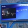 새 단장한 서울시청 전광판