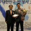 김대은 이사장, 참봉사대상 수상