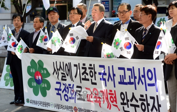 정부가 중·고교 한국사 교과서의 국정화 전환을 사실상 확정한 가운데 진보와 보수 진영의 주장이 한층 강하게 분출되고 있다. 재향군인회 등 보수 성향 시민사회단체들은 8일 서울 광화문 원표공원에서 국정교과서 찬성 집회를 가졌다. 강성남 선임기자 snk@seoul.co.kr