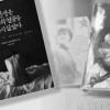 체르노빌 사고 이후 100명의 고통 다룬 ‘… 목소리’ 참전 女군인의 증언 ‘전쟁은’ 자국서 200만부 팔려