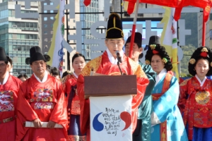 훈민정음 반포식 재현하는 종로구청장
