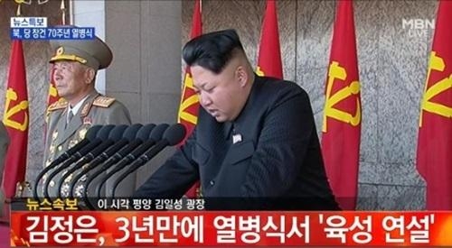 김정은 열병식 육성연설