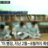 윤일병 사건 주범 징역 40년 확정…상해치사 혐의만 인정