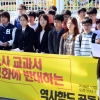 국정교과서 반대 대학생들, 청와대 행진 시도하다 경찰에 연행 “혐의가 대체 무엇?”