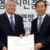 가우크 독일 대통령 서울 명예시민 됐다