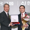 신한금융 ‘기업지배구조 우수기업’ 대상 수상