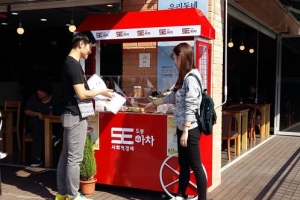 공동체 ‘희망 마차’  도봉 곳곳 달린다