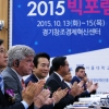 빅포럼 참석한 남경필 지사