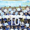 삼성화재 ‘500원의 희망선물’ 활동 10년