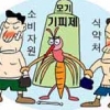 [경제 블로그] 내년 결판 ‘모기기피제’ 식약처·소비자원 승자는?