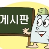 [게시판] 성균관대, 대교그룹, 재능교육, 이화여대, 한성대, 한국교육과정평가원, 주한스위스대사관, 과학기술정책연구원