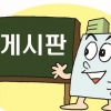 [게시판]농축산식품부, 여성가족부, 한국여성정책연구원, 싸이-서경덕, ‘공동경비구역 JSA’, 관세청
