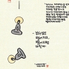 판화로 담아낸 원불교 가르침