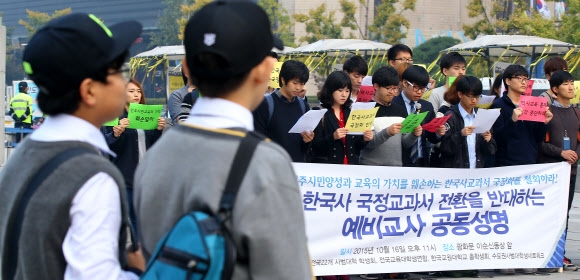 ’한국사 교과서 국정화 반대’ 기자회견 바라보는 학생들