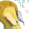 [어린이 책꽂이]