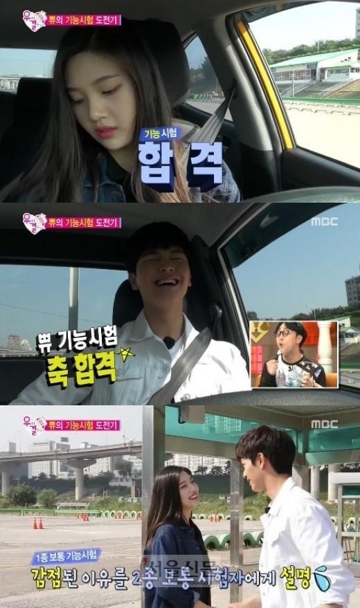 ‘우리 결혼했어요’ 조이