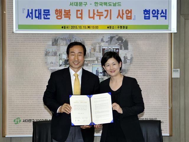 지난 15일 서대문구청에서 진행된 ‘서대문 행복 더 나누기 사업’ 협약식에서 문석진(왼쪽) 구청장과 조주연 한국맥도날드 부사장이 기념 촬영을 하고 있다. 