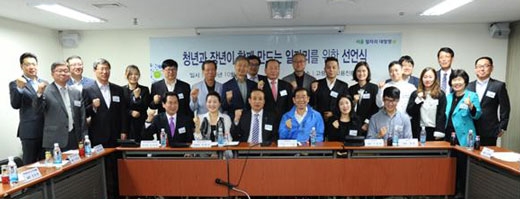 ‘행복나눔금융인협동조합 간담회 및 청년과 장년이 함께 만드는 일자리를 위한 선언식’이 13일 사단법인 고령사회고용진흥원에서 열려 박원순 서울시장(앞줄 왼쪽 네번째), 이신혜 서울시의원(둘째줄 오른쪽 네번째) 등 관계자들이 기념촬영을 하고있다. 사진 서울시의회 제공