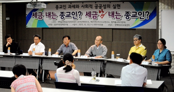 지난 2012년 ‘개혁을 위한 종교인 네트워크’ 주최로 열렸던 ‘종교인 과세와 사회적 공공성의 실현’ 워크숍 장면. 서울신문 포토라이브러리