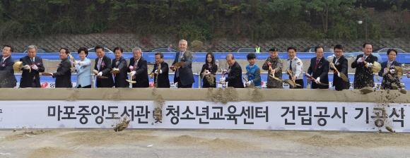 첫 삽 뜬 마포중앙도서관