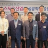 스포츠산업과 디자인이 만났을때...