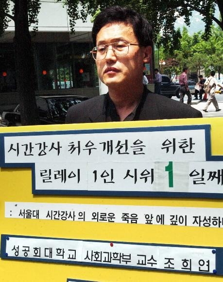 [박현갑의 시사 궁금증 풀이 6] 대학강사 신분보장하고 채용 공정성 높다지만 강사들은 반대, 왜?