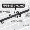 해피존, 강남역 ‘불금’ 택시 전쟁 막을까