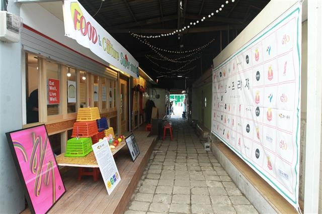 서울 구로구가 지난 1월부터 노후 점포를 개조해 시범운영하는 구로시장의 ‘영-프라쟈’. 구로구 제공