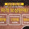 밀리타 커피머신 보상판매 연장… 카페오 CI 100만원 할인 기회