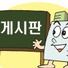 [게시판] 세종연구소, 평화통일전략포럼, 한국원자력산업회의, 성균관대, 연세대, 국민권익위원회