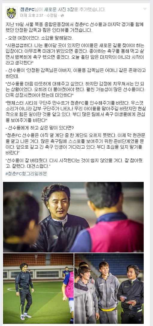 청춘FC/페이스북