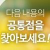 [카드뉴스] 사랑과 정을 나누는 농촌마을 프로보노(probono)