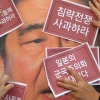 [포토] “아베 방한 반대”…청년 학생단체 퍼포먼스