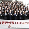 [상생경영 특집] SK그룹, 中企 CEO 4200명에 경영 노하우 전수