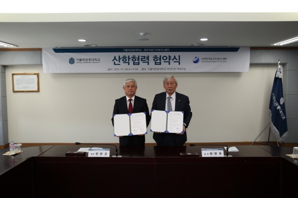 가톨릭관동대·(재)원주의료기기테크노벨리 ‘산학교류 협력을 위한 협약’ 체결. 사진=가톨릭관동대 제공
