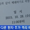 건국대 동물생명과학대, 집단 폐렴 증상 폐쇄…실험실 3곳에 있던 21명 ‘집중’