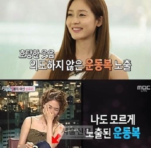 ‘해피투게더’ 성유리