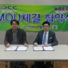 (주)다인콘텐츠-KBES 업무협약식