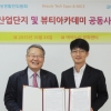 경기도 고양시, 국내 최대 규모 뷰티 아카데미 ‘뷰텍스’ 들어선다!