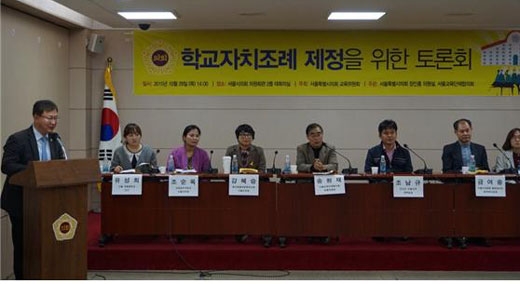 장인홍 서울시의원(맨 왼쪽)이 29일 서울시의회 의원회관 2층 대회의실에서 열린 학교자치조례 제정 토론회에서 사회를 보고 있다. 사진 서울시의회 제공.