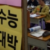 ‘D-10일, 수능 대박’