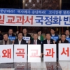 역사 교과서 국정화 3일 확정고시, 황 총리 “국민께 드리는 말씀” 무슨 내용?