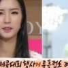 SNS 논란 장성우 루머 피해 박기량 “과거 유흥업소女 취급 받았다”